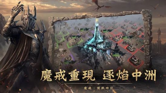 ָ����������LOTR: RisetoWar��v1.0.175805 ��׿��