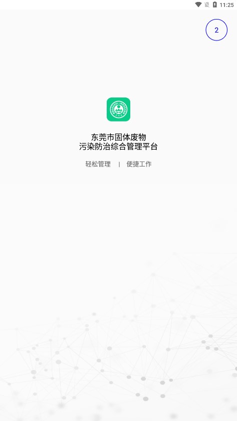��ݸ�̷ϵǼ�appv1.6.3 ���°�