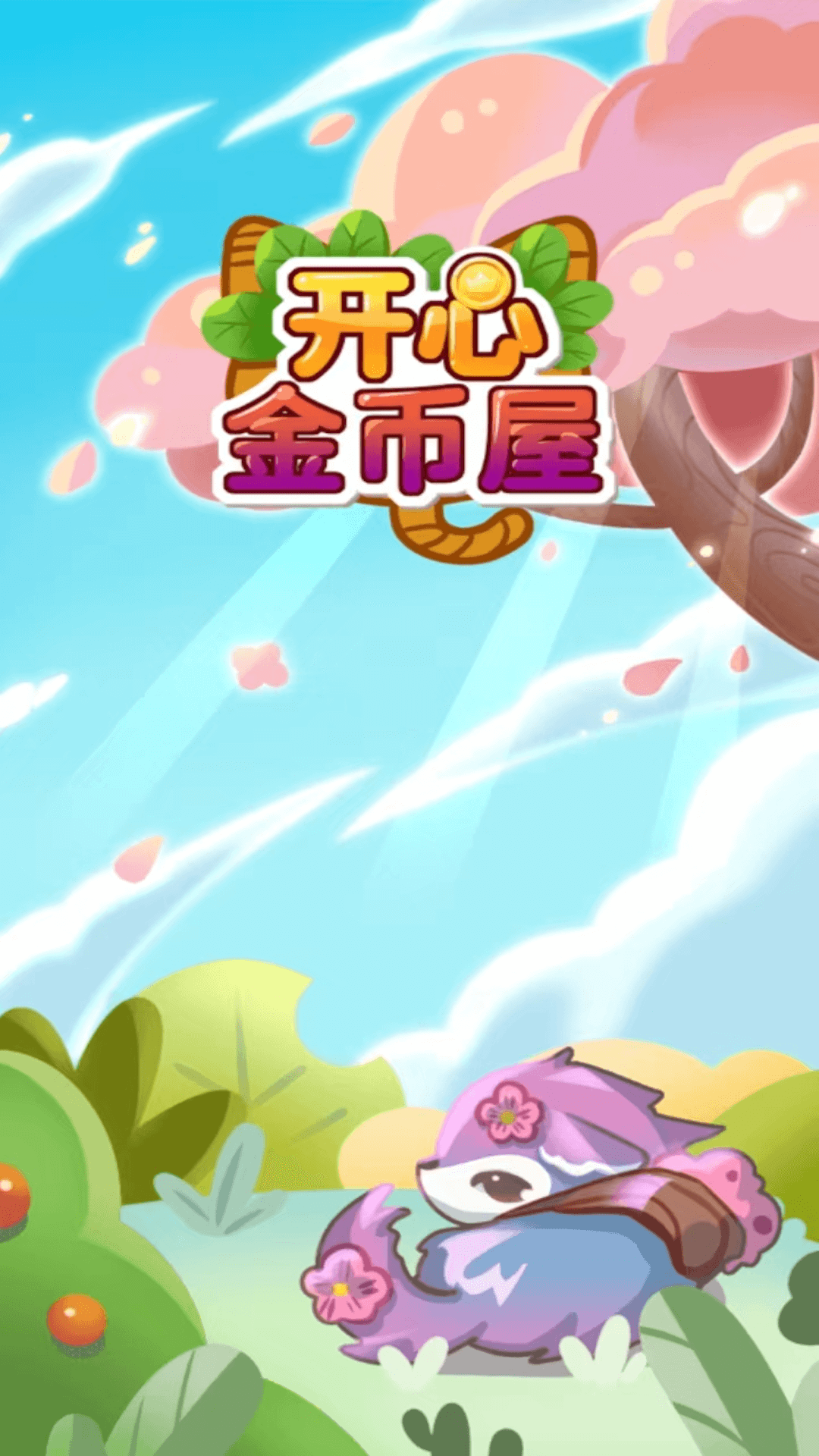 ���Ľ����v1.0.1 ׬Ǯ��