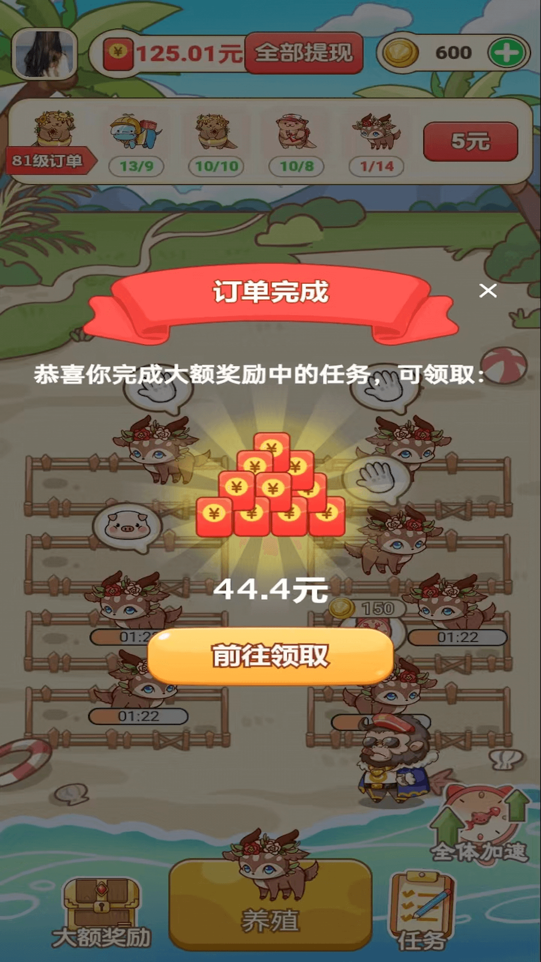 ���Ľ����v1.0.1 ׬Ǯ��