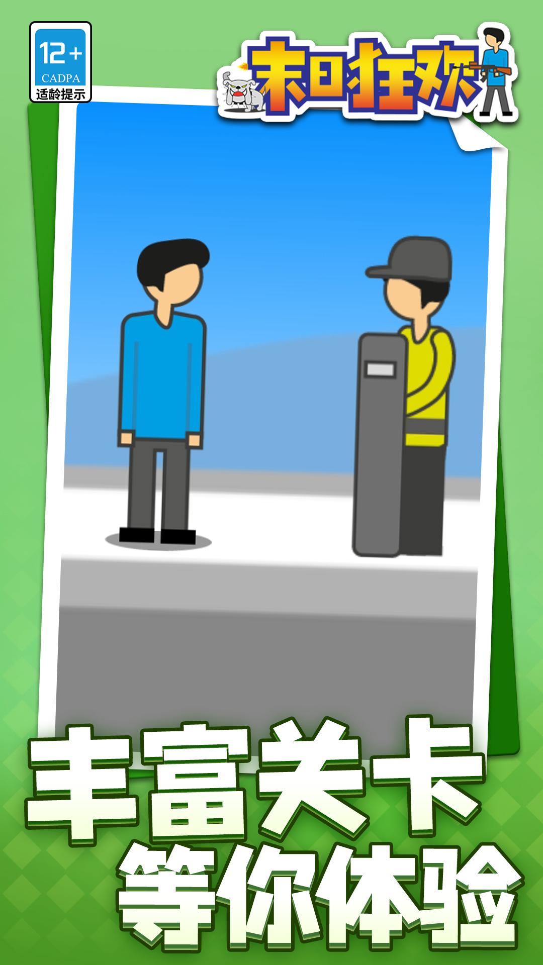 ĩ�տ�С��Ϸv1.1.1 ��׿��