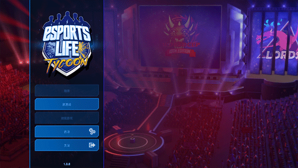 �羺��຺���棨Esport Game Tycoon��v6.0 ������