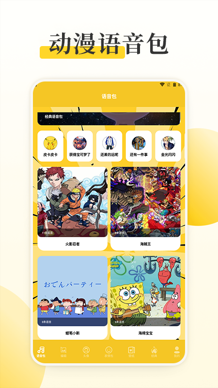 �嶯������v1.1 ��׿��