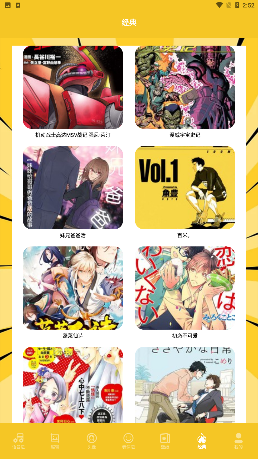 �嶯������v1.1 ��׿��