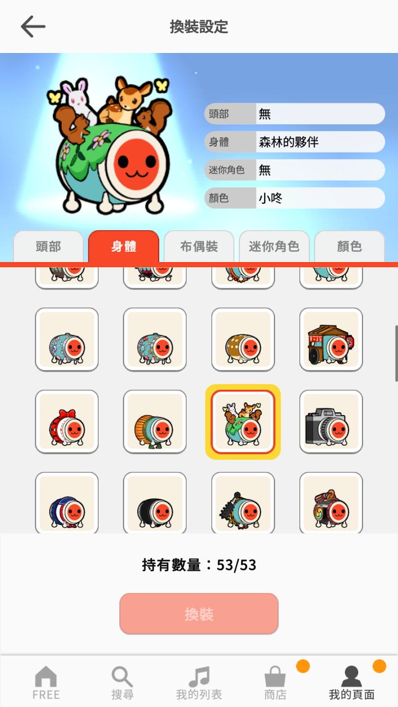 Taiko no Tatsujinv1.0.0 ��׿��