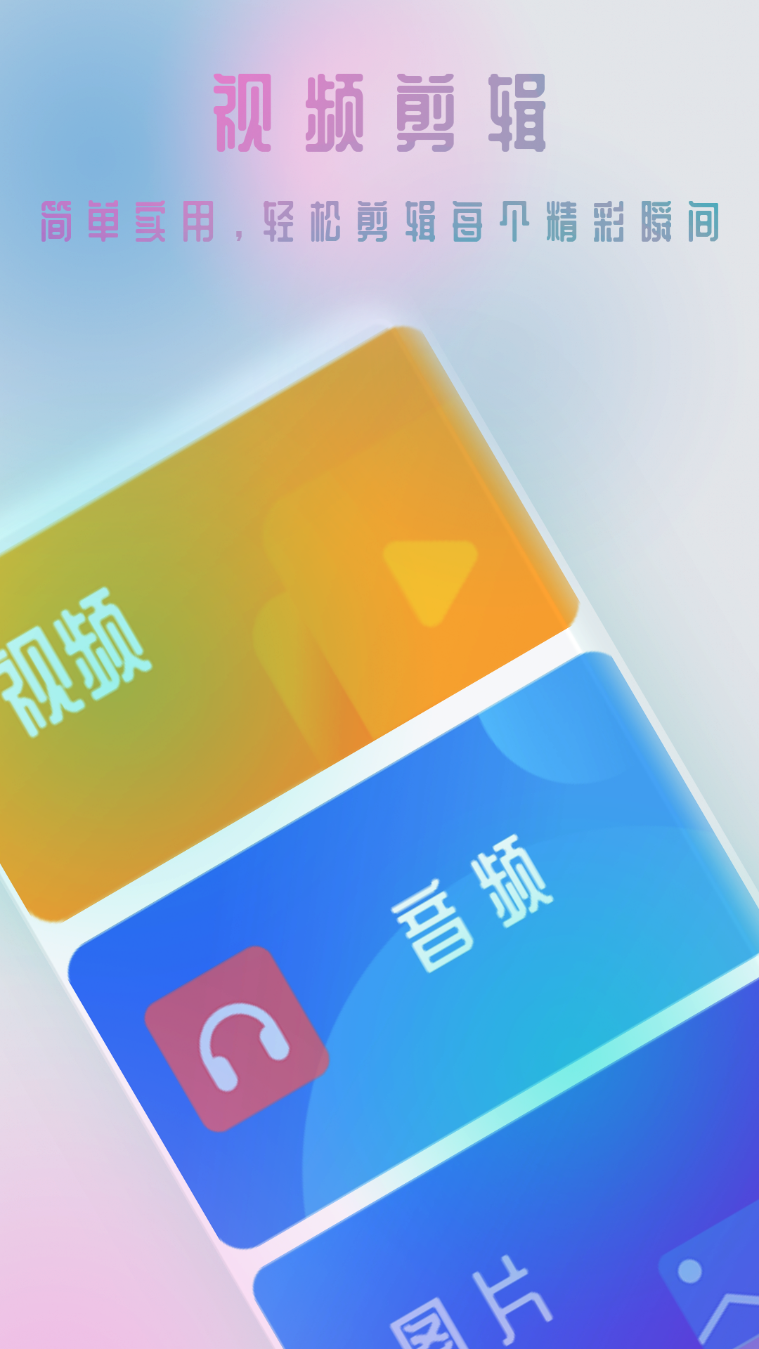 ���Ǽ���app�ٷ�����v1.0.3 �ֻ���