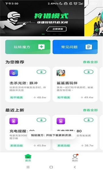 ��������ħ��app��ȡ��v5.2.07 ���°�