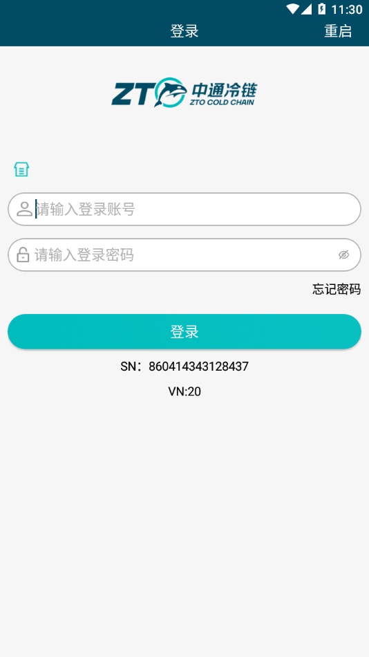 ��ͨ����appv1.2.0 ���°�