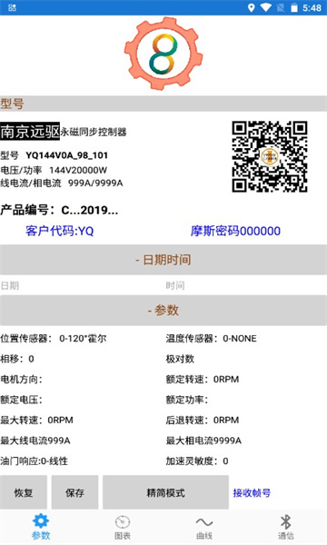 fardriver �Ͼ�Զ������v2.3.8 ���°�