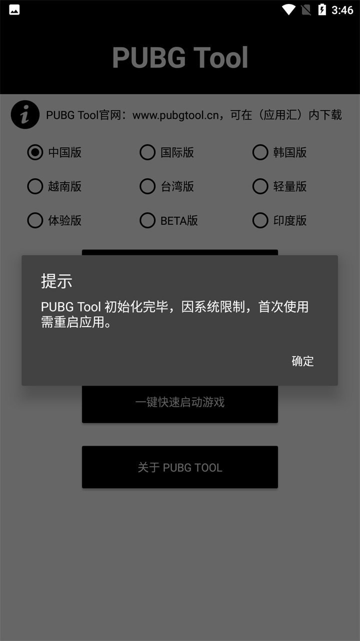 PUBG����������Ѱ�2023v1.0.6.4 ��׿��
