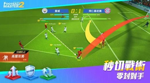 �����ʦ2����֮��v4.5.106 ��׿��