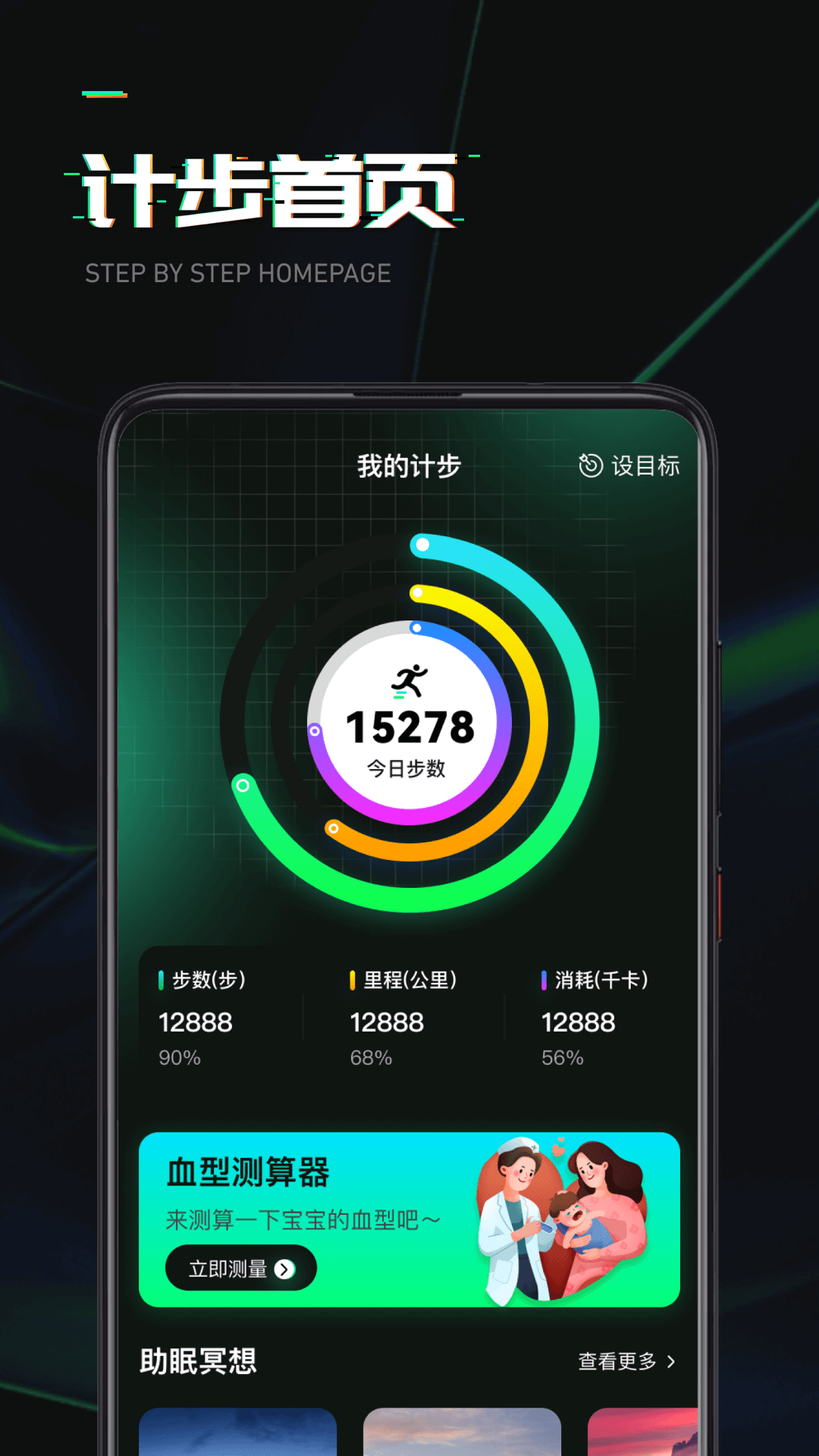 �Ա��Ʋ�v1.0.1 �ֻ���
