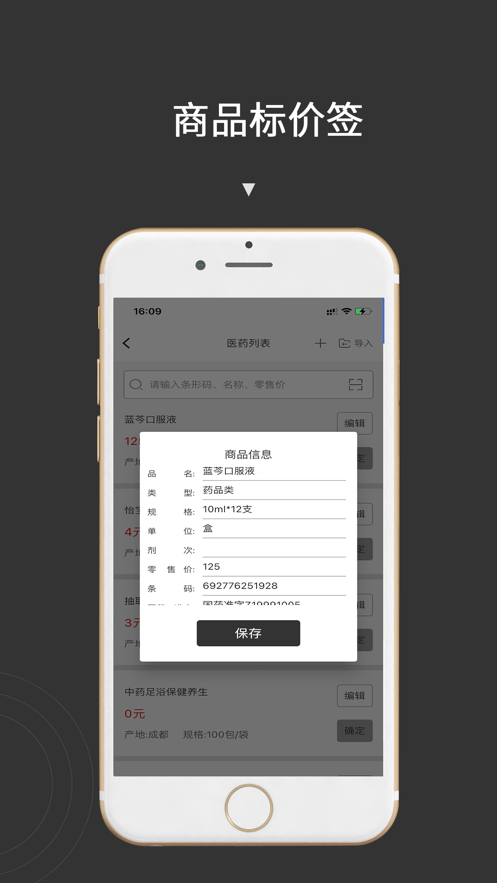 ��ǩ��ӡappv1.0.10 ���°�