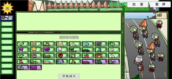 ����ֲ���ս��ʬ(PVZ_BT)v0.59.10 ���°�