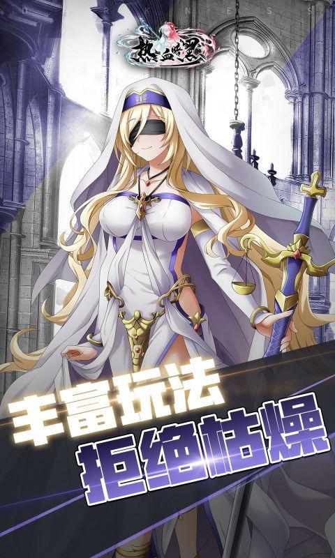 ��Ѫ����H5v1.2.8 ��׿��