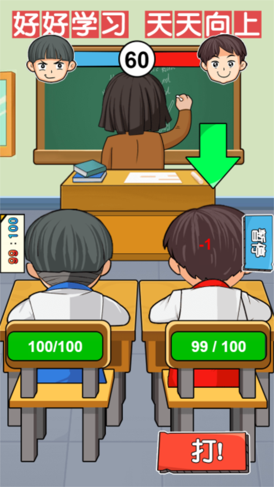 ˫��С�v1.0.0 ��׿��