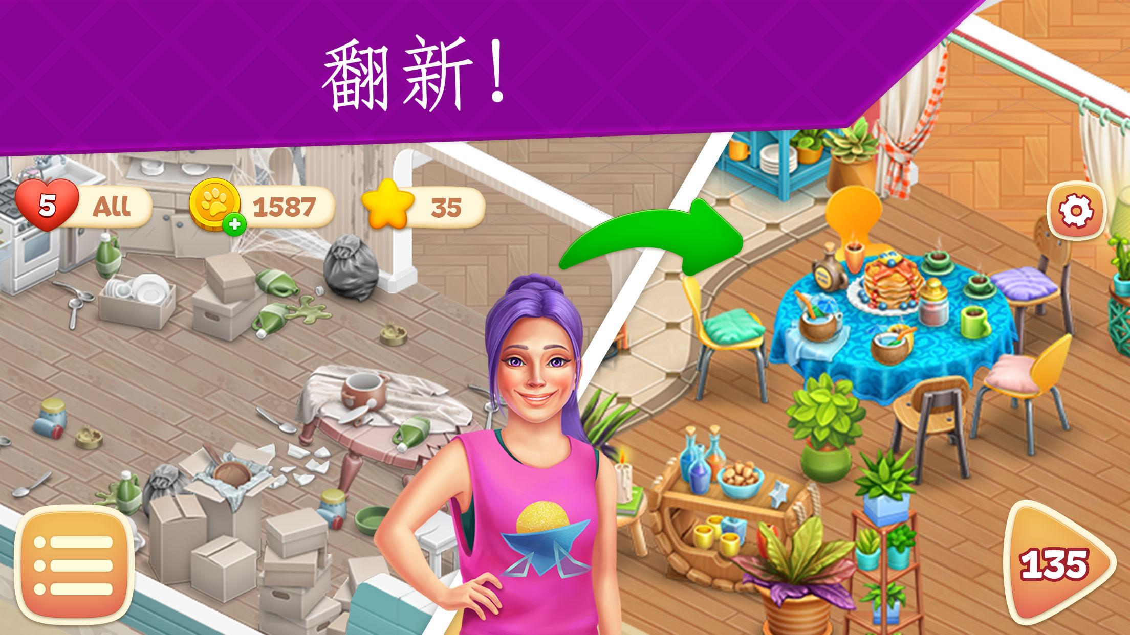 ��-�������İ�(Open House)v1.2.143 ��׿��