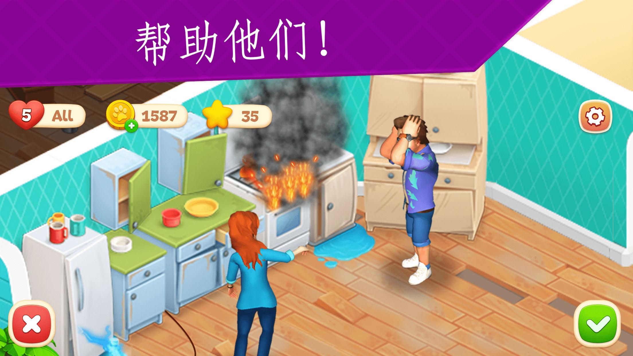 ��-�������İ�(Open House)v1.2.143 ��׿��