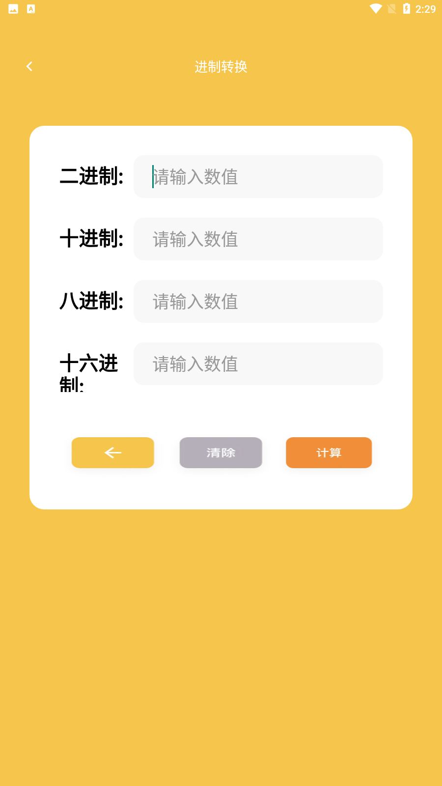 С¹�ֻ����ٴ�ʦv1.0.1 ��׿��