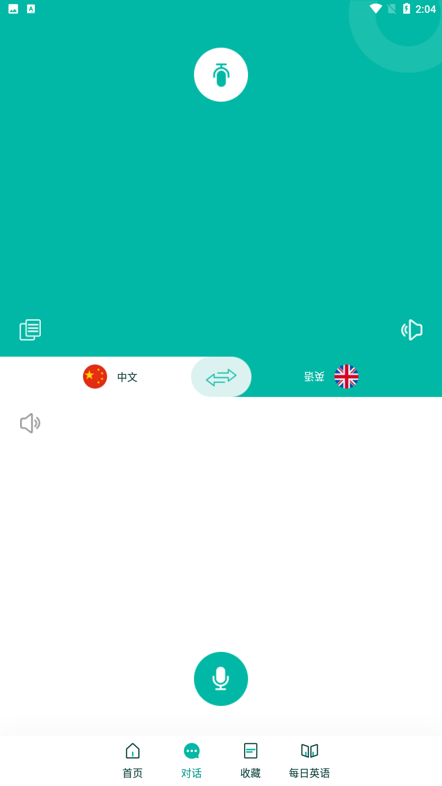 ���ܷ��뱦v1.0.0 �ֻ���