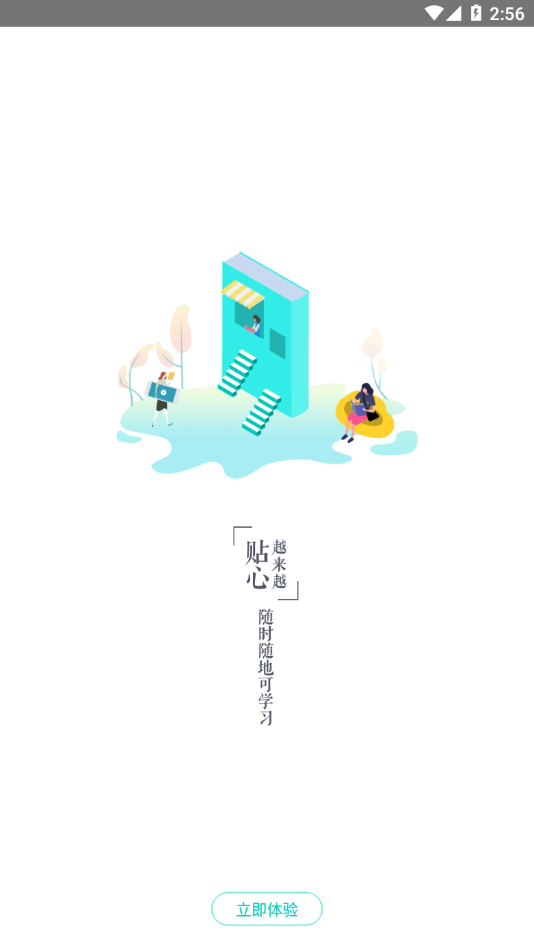 ��ѵ����appv4.9.3 ���°�