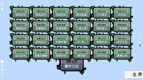 ֲ���ս��ʬbt��˫��ģʽ(PVZ_BT)v0.59.10 ��׿��