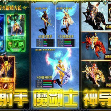 魔炼战神 魔炼战神