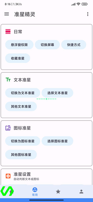 ��ƽ��Ӣ������׼����Ѱ�v3.8 ��׿��