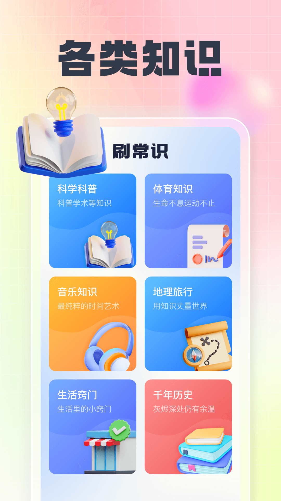 ��������ˢv1.0.1 ��׿��
