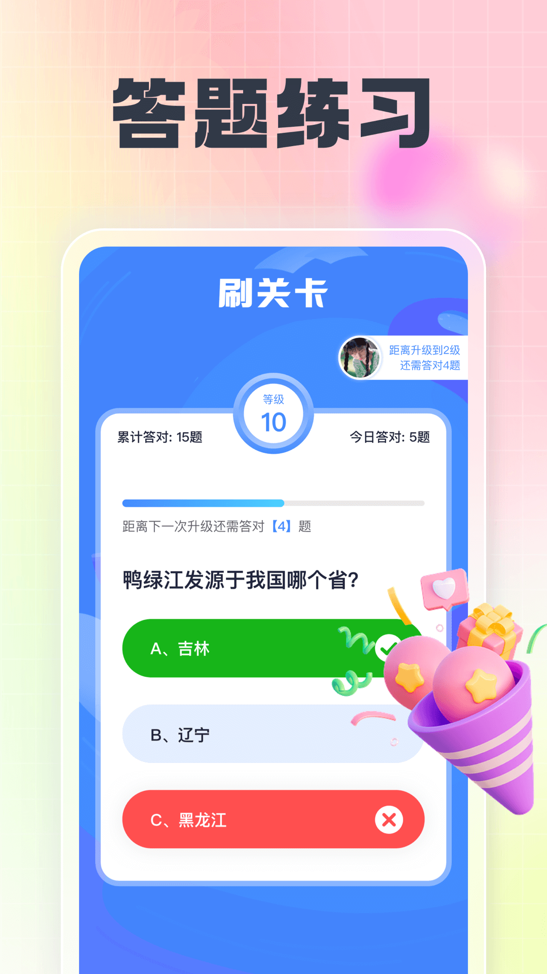 ��������ˢv1.0.1 ��׿��
