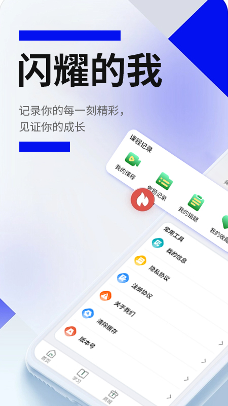 ����ѧԷv1.0.0 ���°�