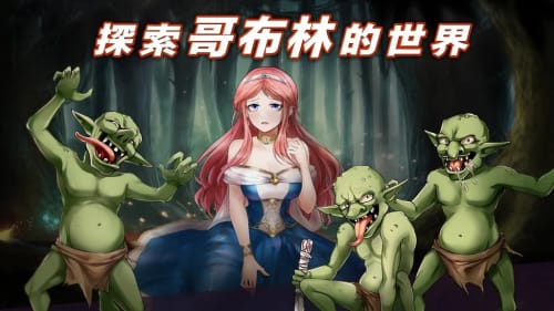 �粼�ִ�ս������Princess & Goblin��v1.0.7 ��׿��
