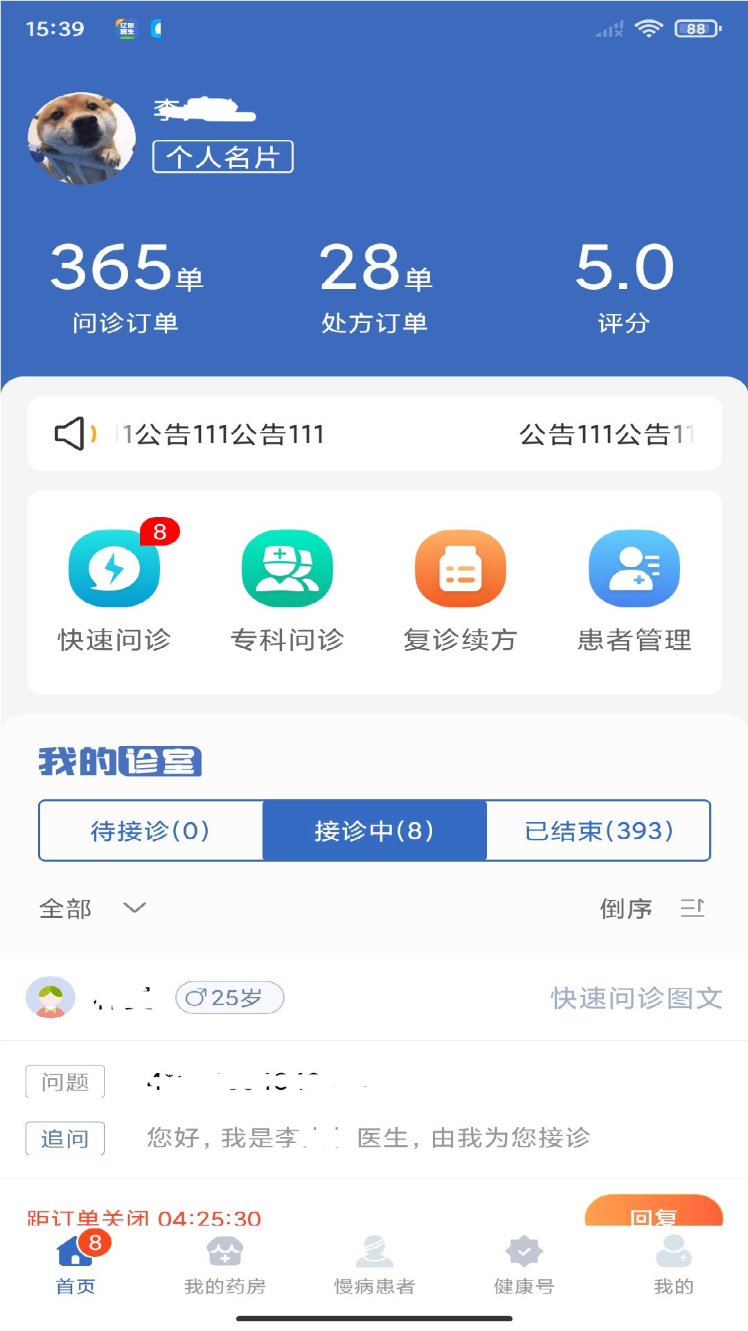 �ڱ�ҽ��v2.9.3 �ٷ���