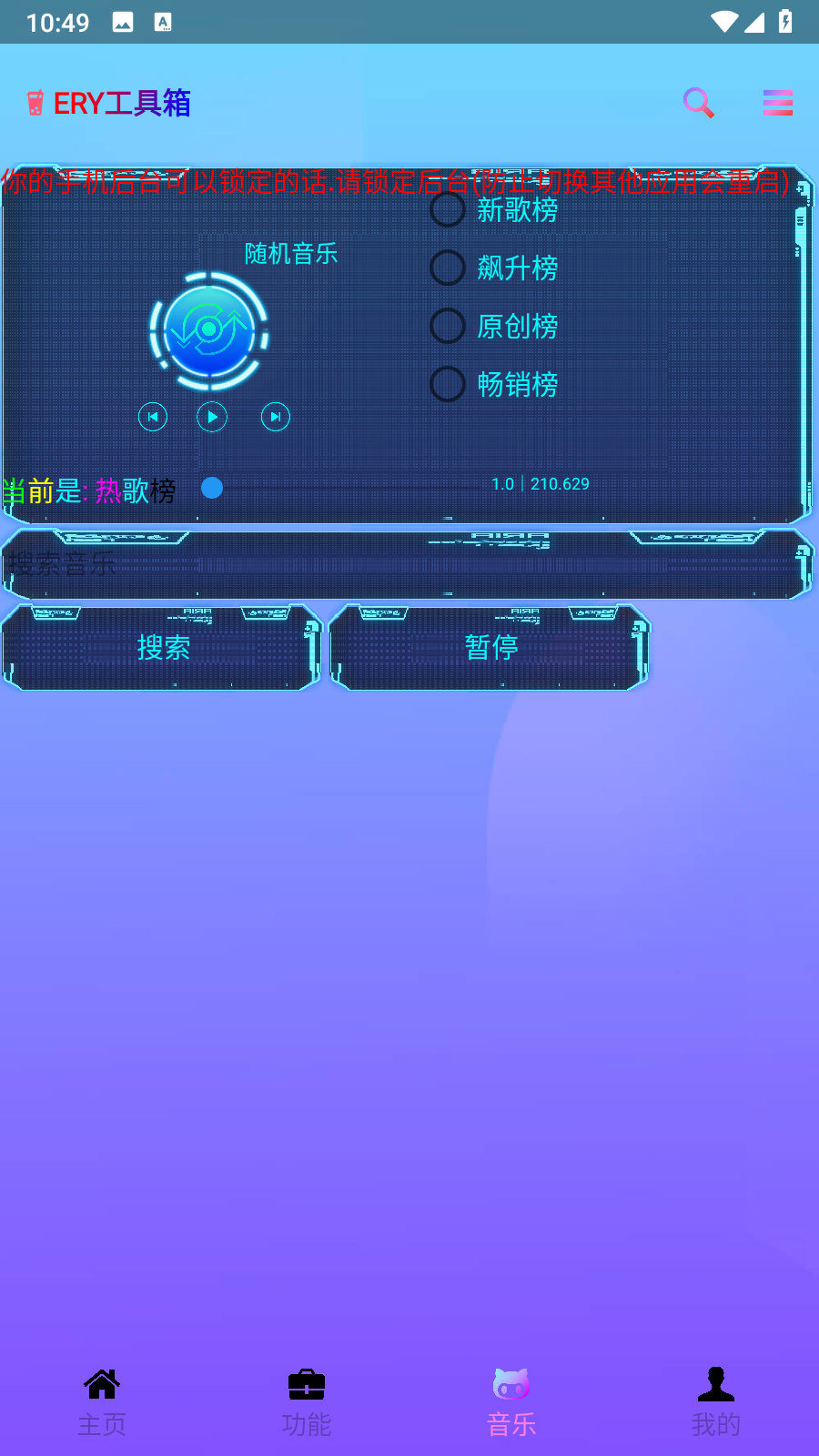 ERY������appv2.6 ���°�