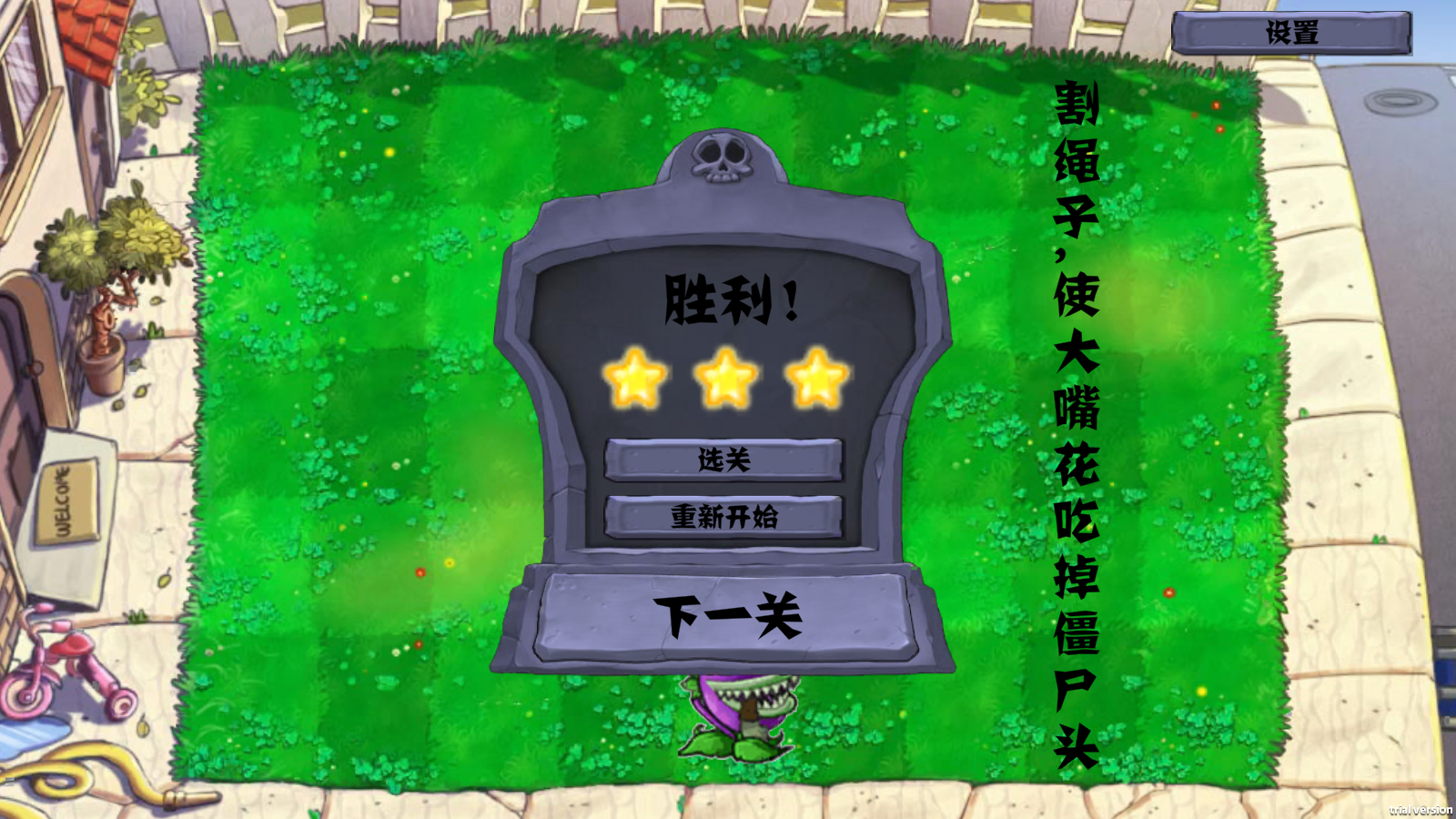 �����Ӱ�ֲ���ս��ʬ��Plants vs. Zombies FREE��v3.3.0 ��׿��