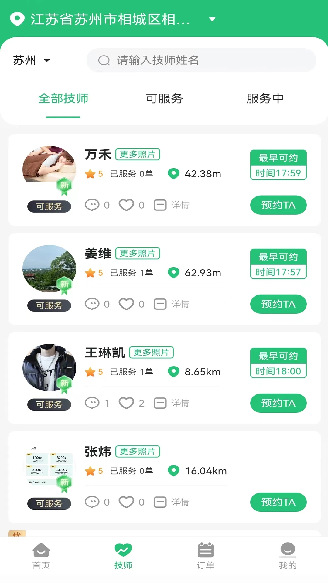 ̩����v1.0.6 �ֻ���