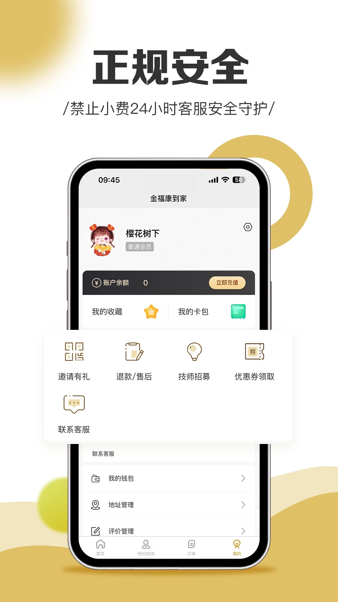�𸣿�����v1.0.2 �ֻ���