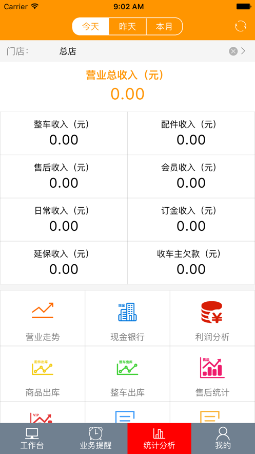 ���̷���app����v2.2.3 ��׿��