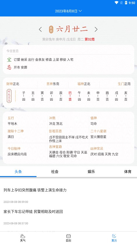 ��������Ԥ��ʵ��v27.1 ���°�