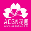 ACGN��԰appv1.3.0 ���°�