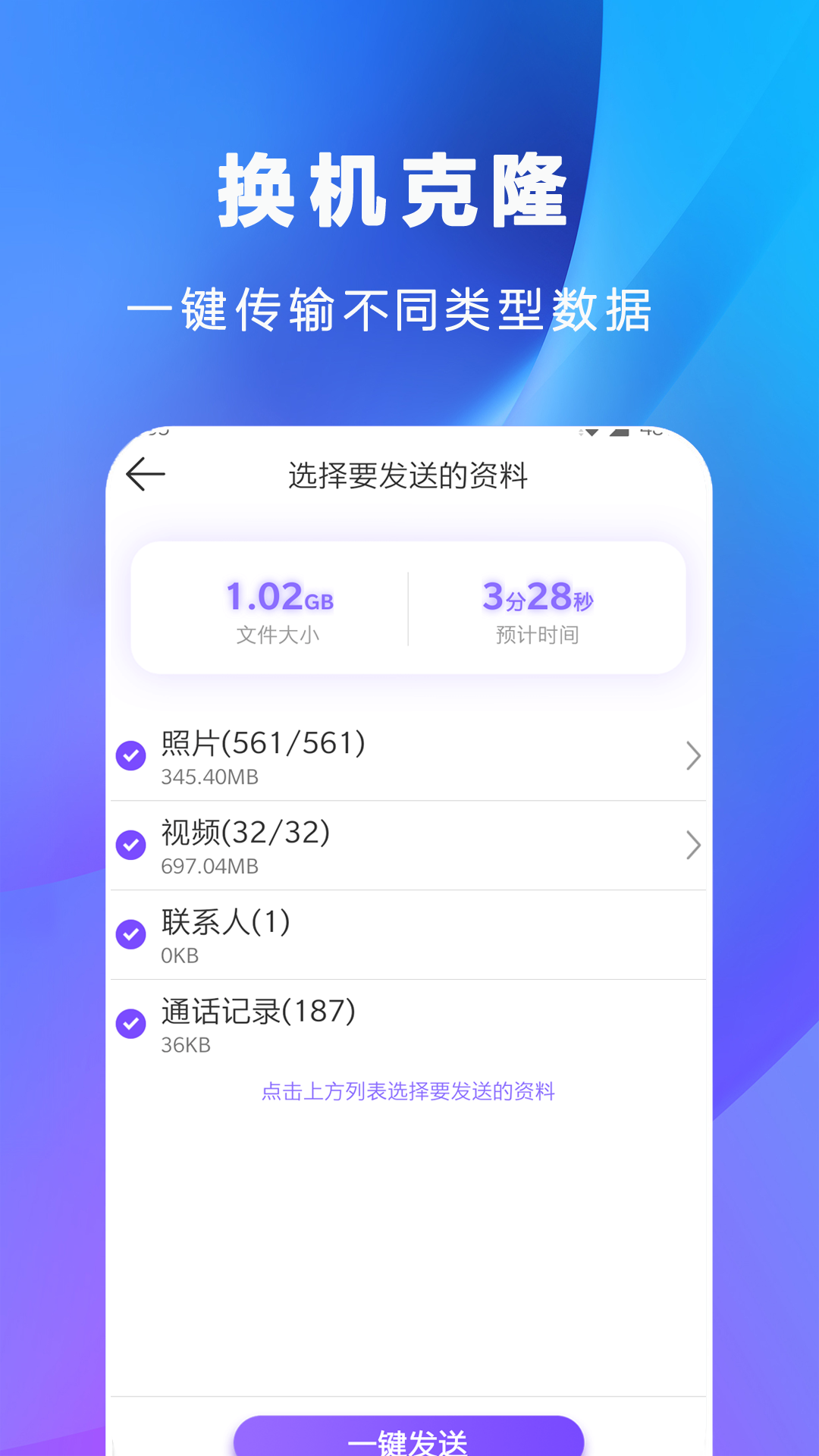 ������¡�ֻ���������v1.2.1 ���°�