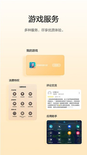 ��ҫ��Ϸ����appv13.5.1.301 ���°�