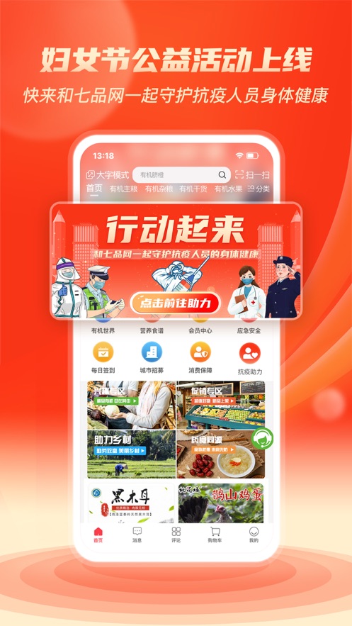 ��Ʒ��appv2.4.9 ���°�