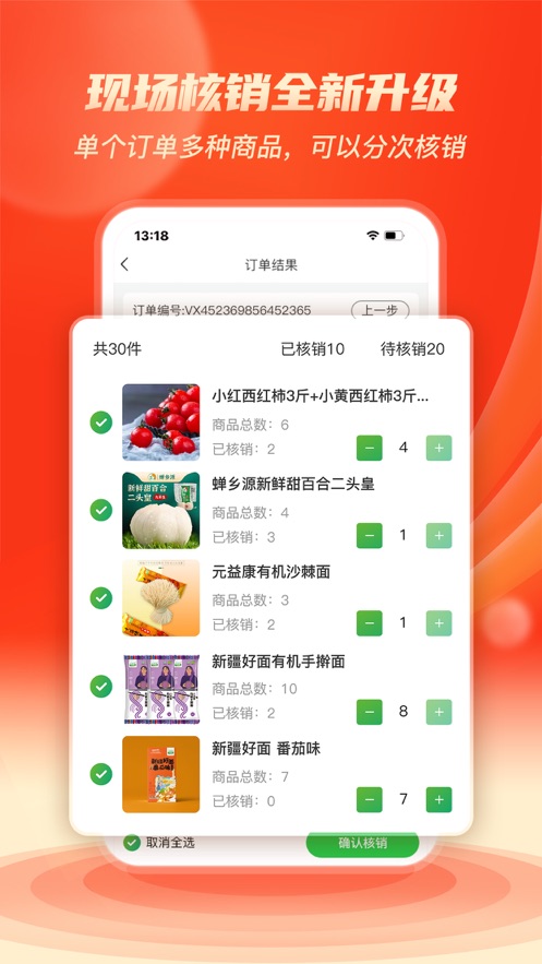 ��Ʒ��appv2.4.9 ���°�