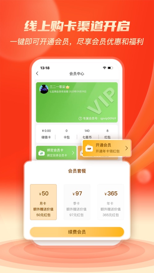 ��Ʒ��appv2.4.9 ���°�