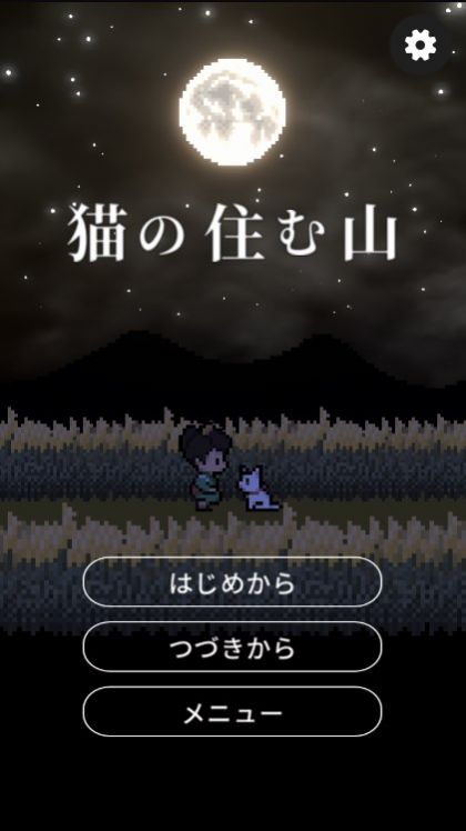 è��ס��ɽ(Mountain)v1.0 ��׿��