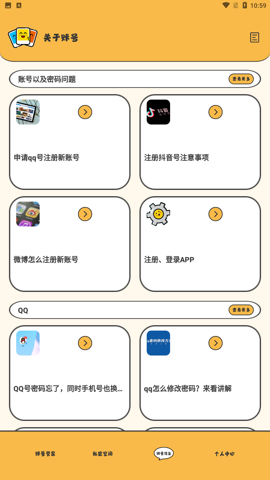 Ӧ���������v1.0 ��׿��