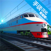 �綯��ģ����0.773(Electric Trains)v0.767 ��׿��