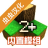 ����ս��2�Դ���Ӱ��(Survivalcraft 2 Day One)