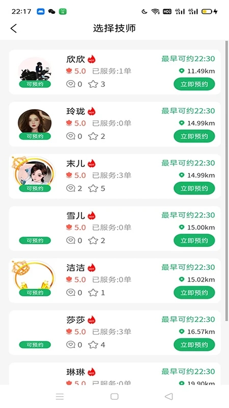 ��Լͬ��v1.0.8 �ٷ���